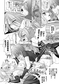 [Rusty Soul, Alto Seneka] Brandish 4 [Digital]