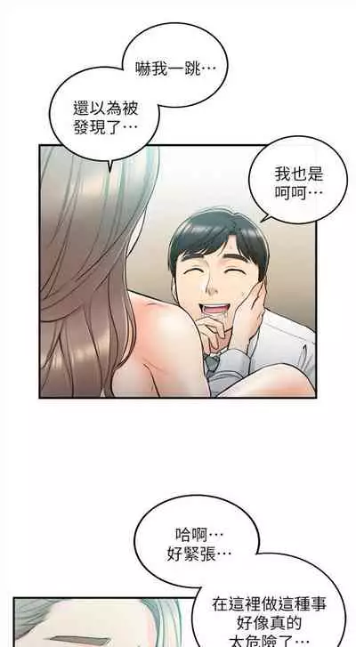 [週五] [富貴鼻 & 雲河尹] 正妹小主管 1-49 官方中文（連載中）