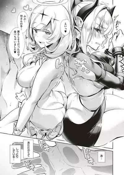 Yokubou Pandora Yokubou 1-25