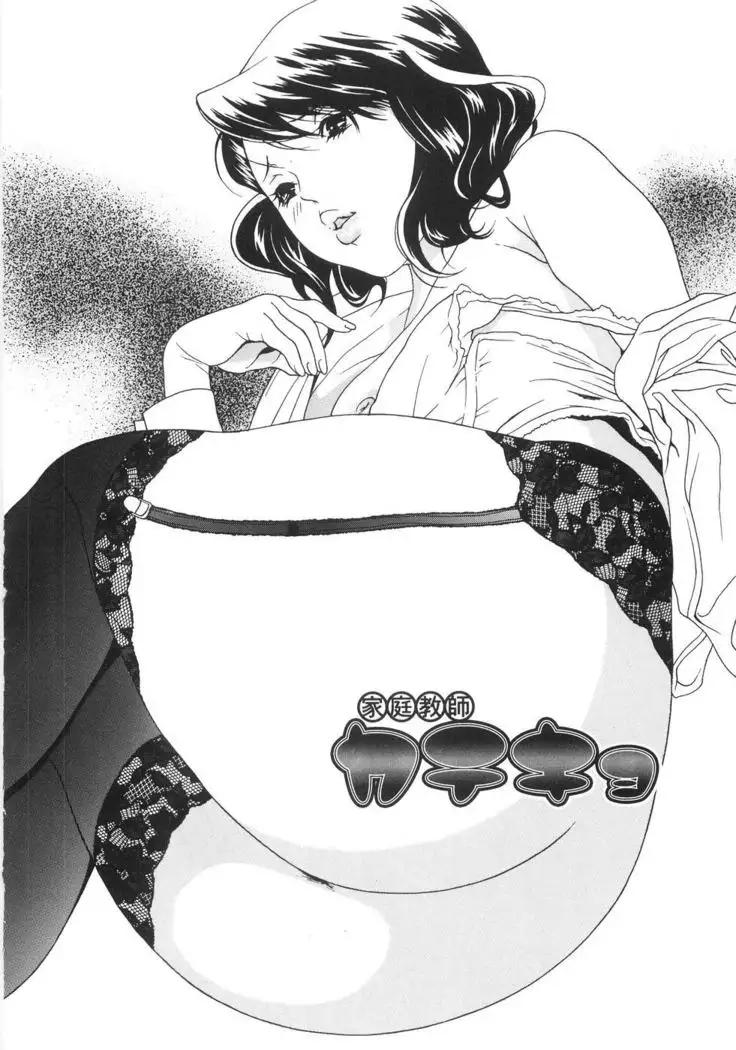 You Katsuragi - Honki Shiru