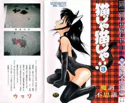 Nekoja Nekoja 3 Ch. 13-16