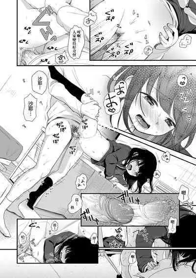 [Kiyomiya Ryo] Mannaka. [Chinese] [Decensored] [Digital]