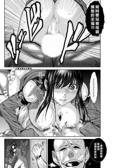 [Tetsu MOMOTA] Chijou Hyakkai R18 Ch56-60 [Chinese] 地上100層 [牛頭人酋長之魂漢化]