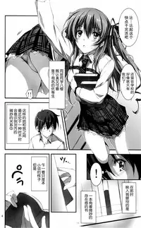 (C89) [[Kikurage-ya (Kikurage)] KOI+KAN I [Chinese] [无毒汉化组X年糕汉化组]