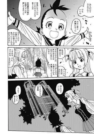 Hagure_Aidoru_Jigokuhen_Gaiden_Boisuzaka