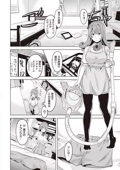 [Takeda Hiromitsu] Tsundero Shinsouban [Digital]