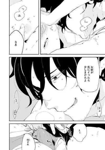 Nanashi no Danshokun