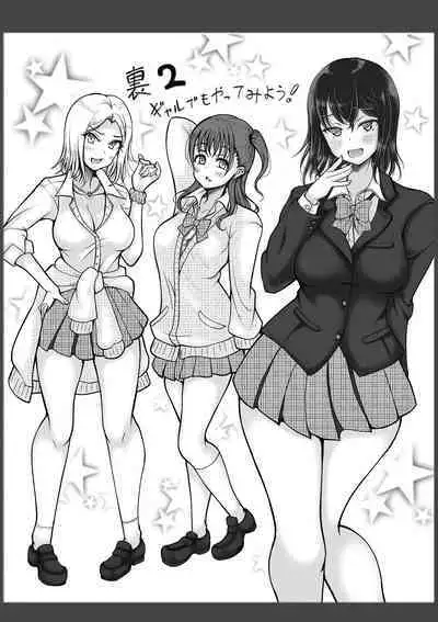 Meikko Sannin to Mainichi Otouban Sex