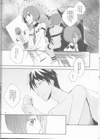 [raymond (yucchi)] Futari Gurashi (Scared Rider Xechs)