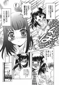 [Nagisawa You] Petit Kyun