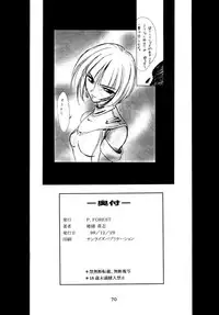 (C55) [P.Forest (Hozumi Takashi)] Boys And Girls (Karekano, White Album)