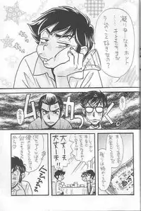 (C64) [Club Bacteria (Various)] EVERYDAY, I fall in love (Urusei Yatsura)