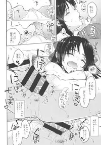 (C92) [Nanatsugumi (Nanamiya Tsugumi)] Hajimete no Alice (THE IDOLM@STER CINDERELLA GIRLS)