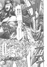 (C80) [Ozashiki (Sunagawa Tara)] Ria Juu (Monster Hunter)