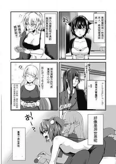 Shimai to Nanijin Dekiru ka na? 1-10