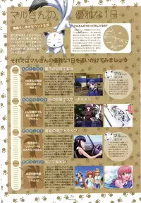 Nee, Chan to Shiyou yo! Official Fanbook - Ai to Batou no Hibi