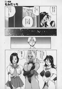 [1ROO] Hakudaku Ou - King of Sperm