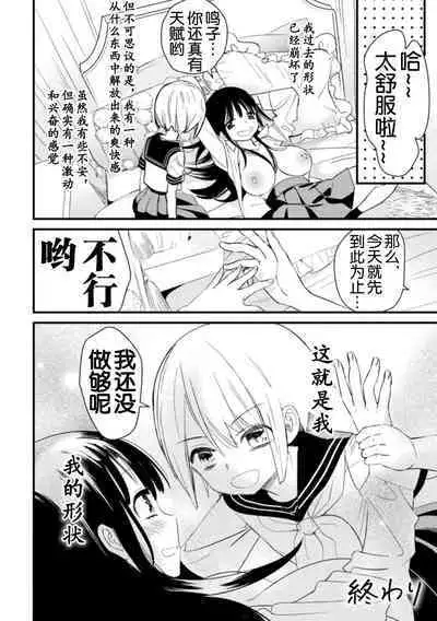 2D Comic Magazine Loli One Yuri Ecchi Loli ga Onee-san o Semete mo Ii yo ne! Vol. 3