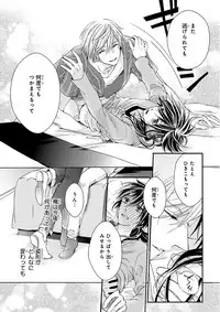 MAGAZINE BE×BOY 2015-12 [Digital]