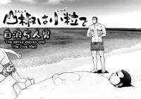 [Matsuzaki Tsukasa] Sansho wa Kotsubu de [English]