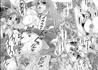 [Komori Ei] Inwaku Metamorphose