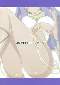 (C93) [Karst Diary (Bunny)] Kono Fukeisha!! (Fate/Grand Order)