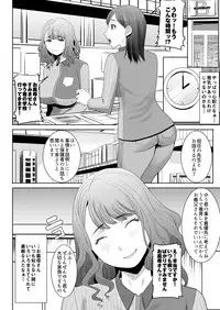 [Tanaka Aji] Unsweet - Asahina Ikka Ch. 1-3