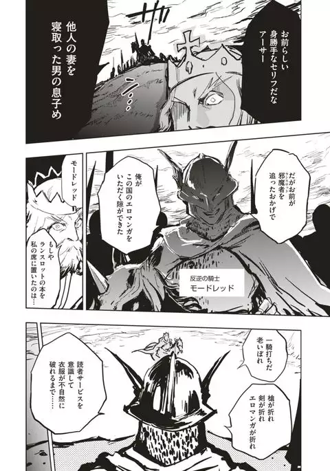 COMIC Kairakuten BEAST 2017-08