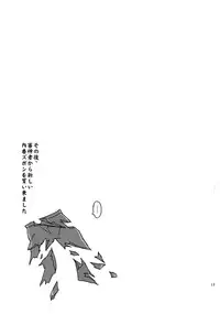 (C88) [Fuerzabruta (ZawarC)] TOKKUN! TOKKUN! (Touken Ranbu)