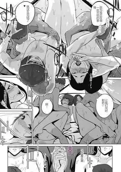 雲上アクメ ご用命は高級交尾 （部分）