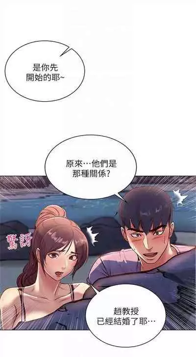 [週三] [北鼻 & 逃兵] 超市的漂亮姐姐 1-47 官方中文（連載中）