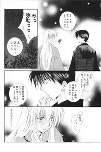 (C69) [Sakurakan (Seriou Sakura)] Hoshi no furitsumoru yoru ni (Inuyasha)