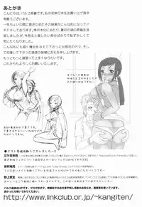 [Palco Nagashima] Oneesan no Kaori