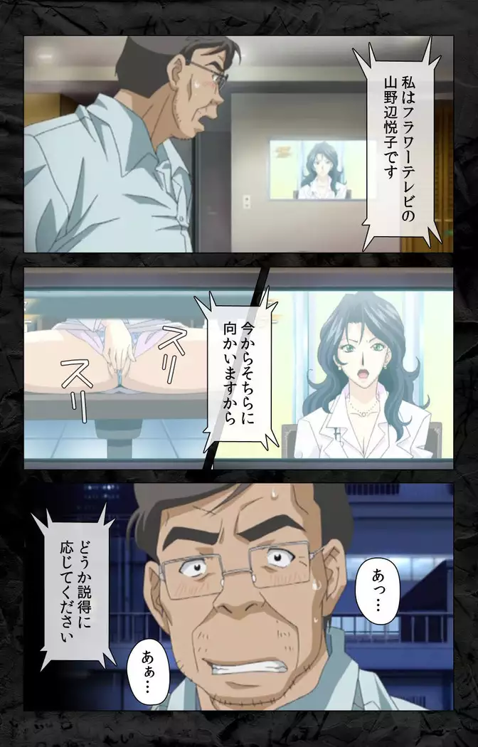 Hana no joshi-ana nyūsukyasuta Etsuko-sei de ikimasu! kanzenhan