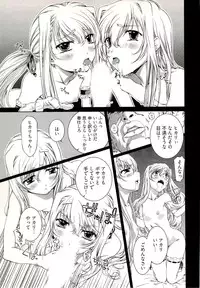 [Nakamura Uzuki] Bara Seiyoukan 1