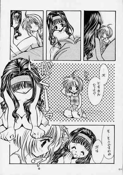 (C54) [FISH (Minoh Rom)] Trump Game 3 (Cardcaptor Sakura)