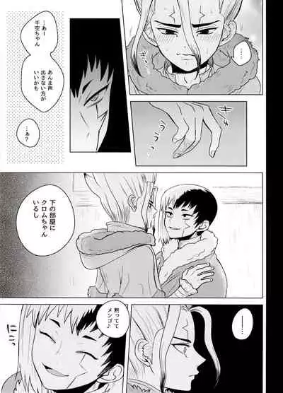 トリックスタートラック