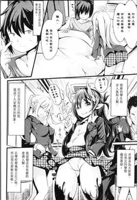 [Anthology] Bessatsu Comic Unreal Tensei Shitara H na Mamono datta Ken [Chinese]