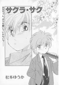 [Anthology] COMIC Zushioh 8