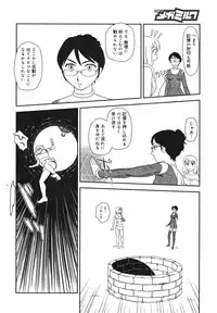 COMIC Megamilk 2011-02 Vol. 08