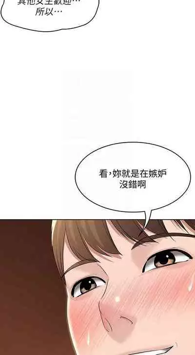 养老金的所有者 31-54 CHI (manhwaroshixp.wordpress.com/)