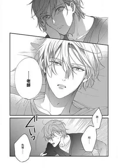 [Shiramatsu] Bukiyou na Hakui no Nugashikata | 脱掉白衣的笨拙方法 01-03 [Chinese] [拾荒者汉化组] [Digital]