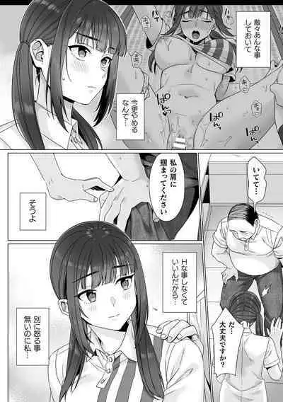 Junboku Joshikousei wa Oyaji Iro ni Somerarete Comic Ban Ch. 5