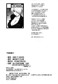 (C91) [Shinnihon Pepsitou (St.germain-sal)] ANGEL'S HEAVEN (King of Fighters)