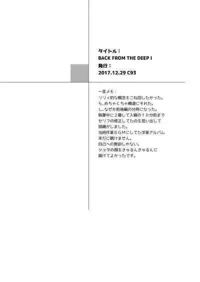 BACK FROM THE DEEP I-II