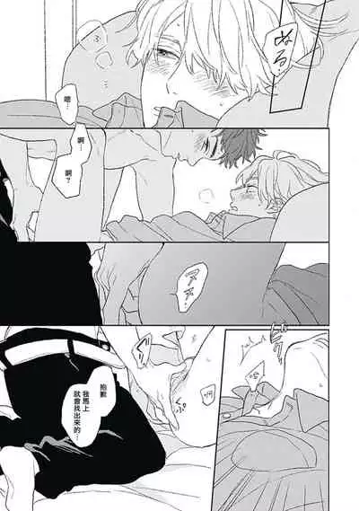 Golden Sparkle | 闪耀金色光芒的你 Ch. 1-6