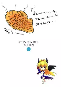 (C88) [Aoi Ten (Aoten)] Modaero!! Taiyaki chan (To LOVE-Ru)
