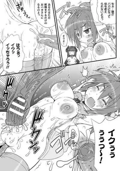 2D Comic Magazine - Futanari Mesugaki Sakusei Namaiki Zako Mesu Sao o Wakarase Shibori! Vol. 2