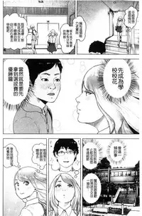 [Gesundheit] #Futsuu no Onnanoko | 很普通平凡的女孩子 [Chinese]