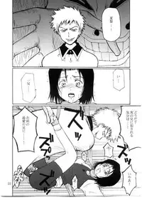 (C65) [Nikopondo (Aoyama Reo)] Otherside (Bleach)